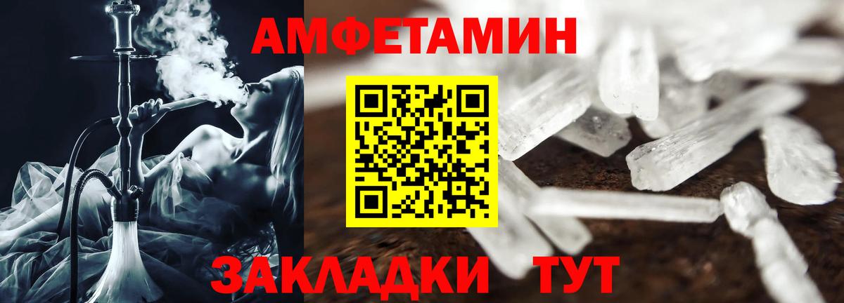 Амфетамин VHQ Алатырь