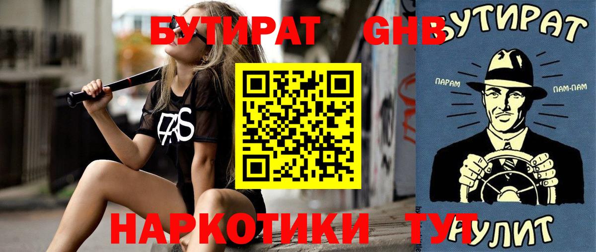 БУТИРАТ BDO  Алатырь 