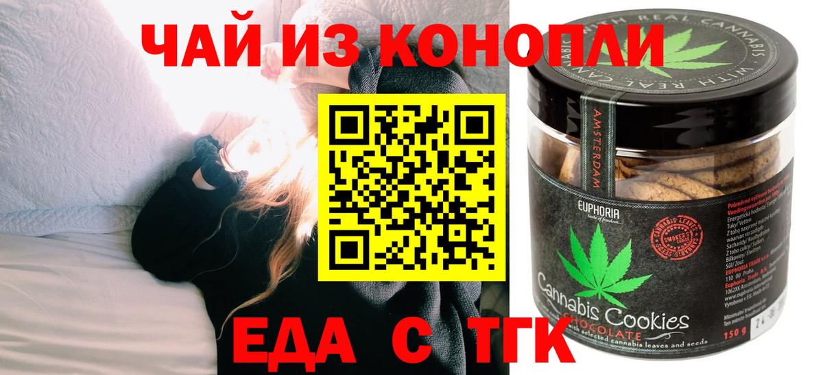 Cannafood марихуана  Вход с VPN  Алатырь 