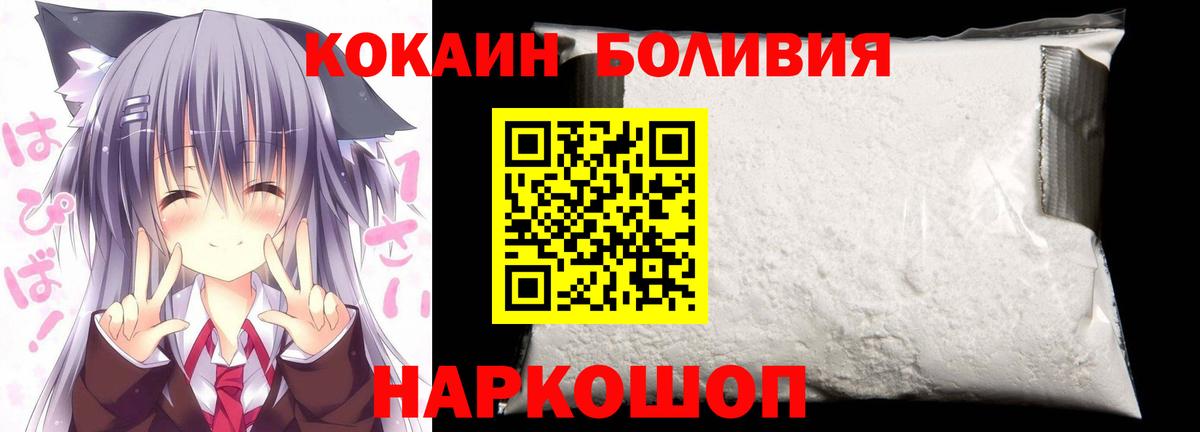 как найти наркотики  Алатырь  COCAIN 98%  Кокаин 