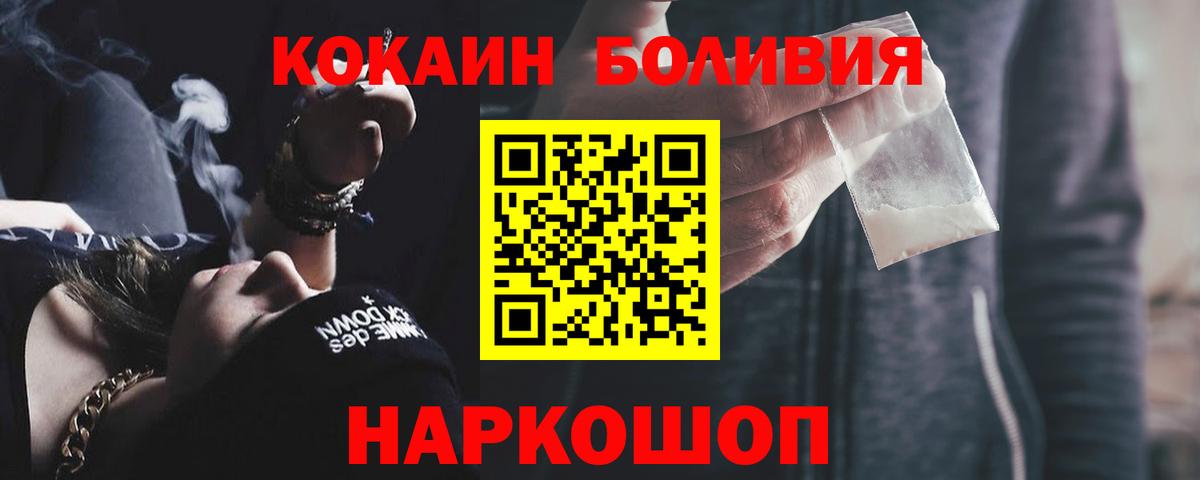 КОКАИН 98%  Вход с VPN  Алатырь  COCAIN Columbia 