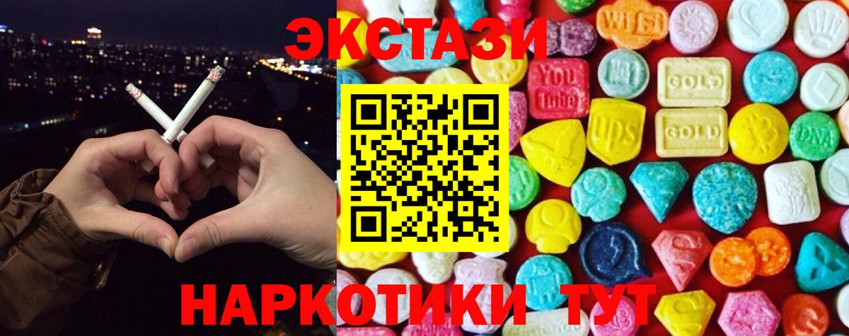 Экстази  Ecstasy louis Vuitton  Вход с VPN  Алатырь  ЭКСТАЗИ Дубай 