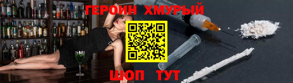 Героин белый  Вход с VPN  Алатырь 