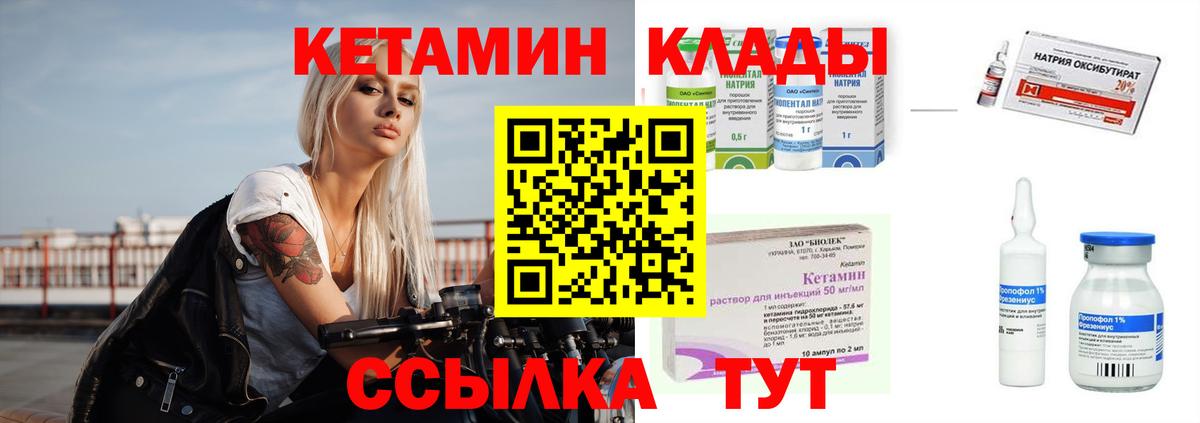 Кетамин VHQ  Вход с VPN  Алатырь  КЕТАМИН VHQ 