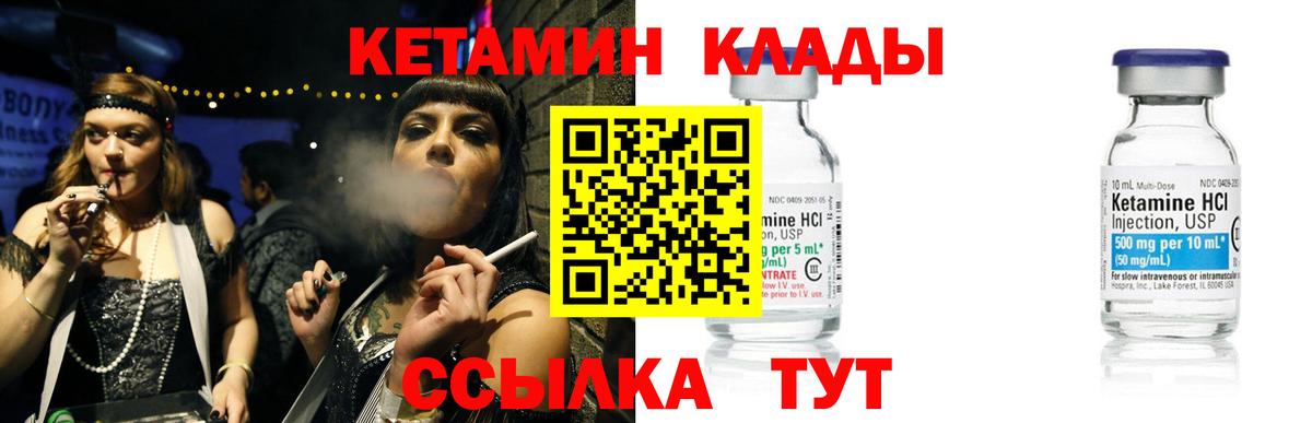 Кетамин VHQ Алатырь