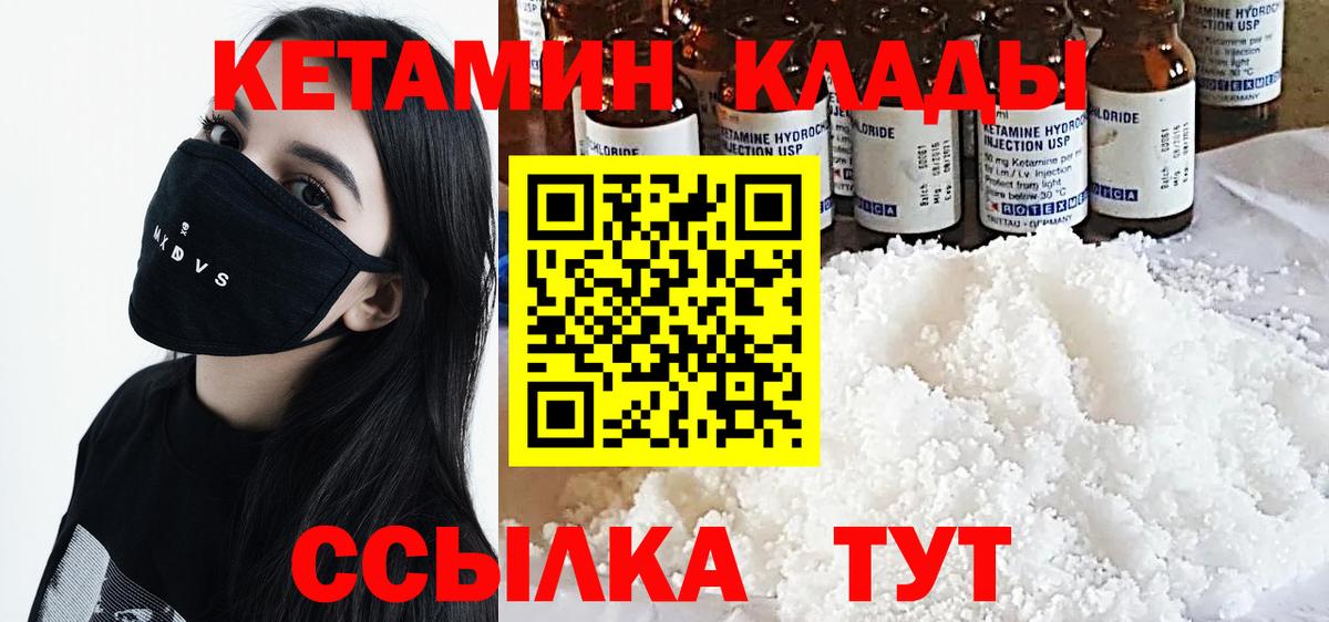 Кетамин ketamine  Алатырь  КЕТАМИН ketamine 
