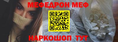 MESCALINE Сланцы