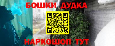 MESCALINE Сланцы