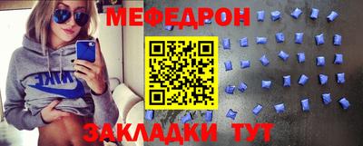 мефедрон мука Абинск