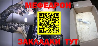 MESCALINE Сланцы