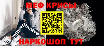 MESCALINE Сланцы