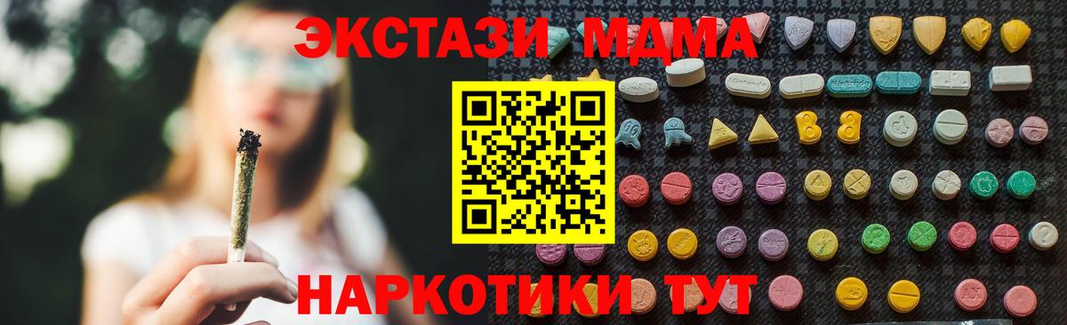 МДМА молли  Вход с VPN  МДМА  Алатырь  МДМА VHQ 