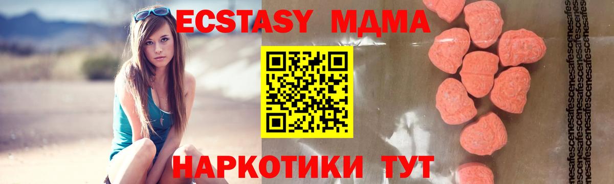 МДМА crystal  Алатырь  MDMA Molly 