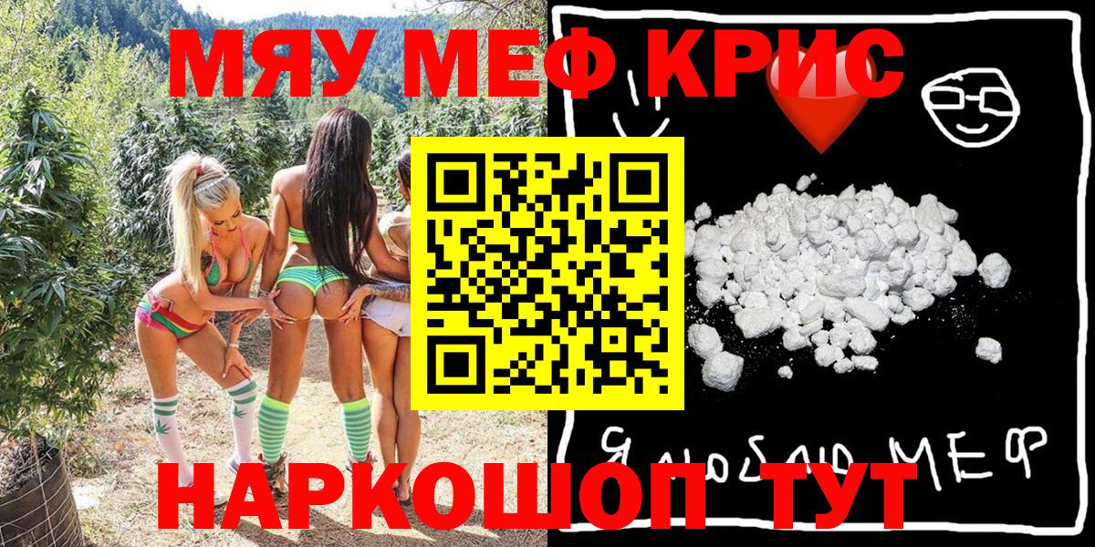 МЕФ кристаллы  Алатырь  МЯУ-МЯУ  Мефедрон VHQ 