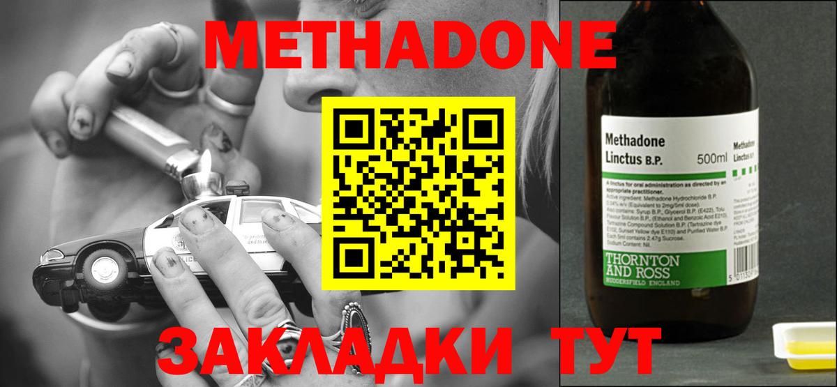 Алатырь  Метадон methadone  Метадон кристалл  Вход с VPN 