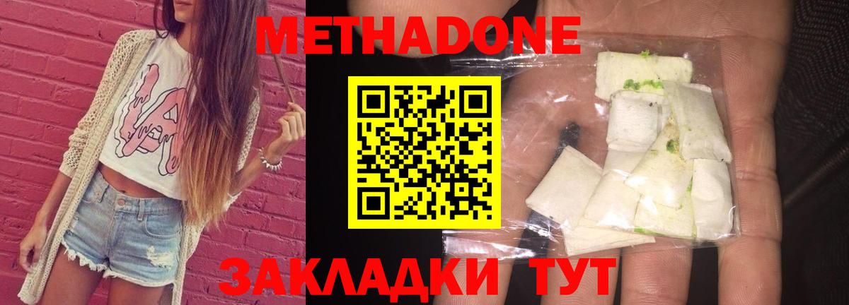 МЕТАДОН VHQ Алатырь