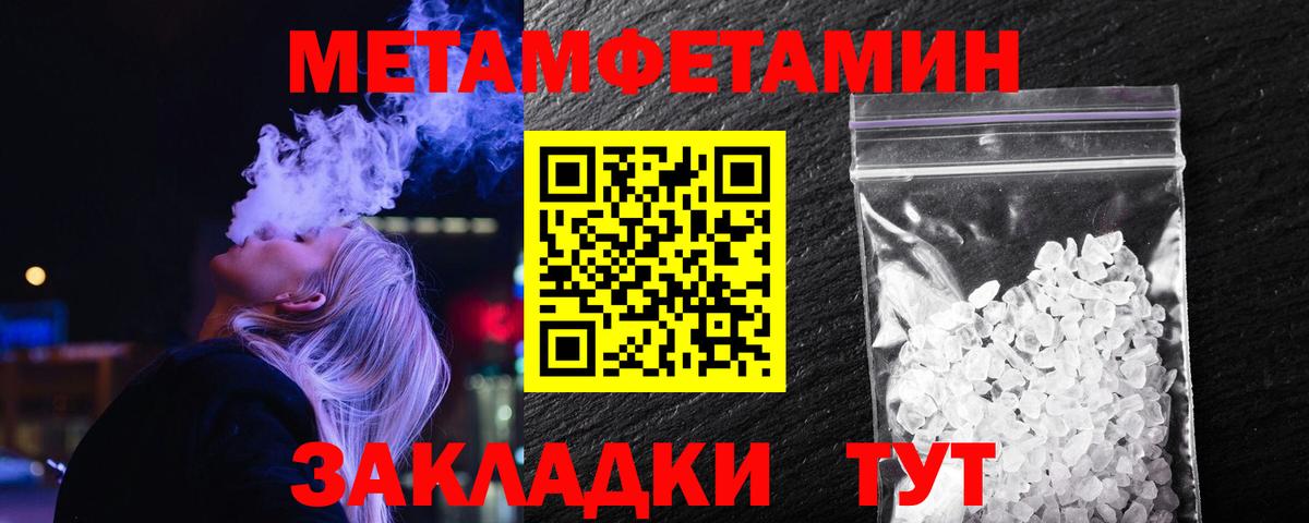 Первитин Methamphetamine  Первитин Methamphetamine  Вход с VPN  Алатырь 