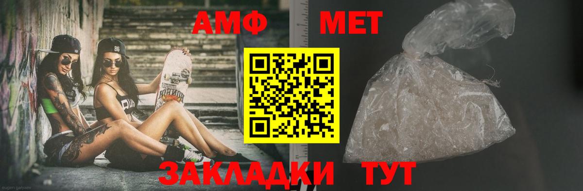 Первитин Methamphetamine Алатырь