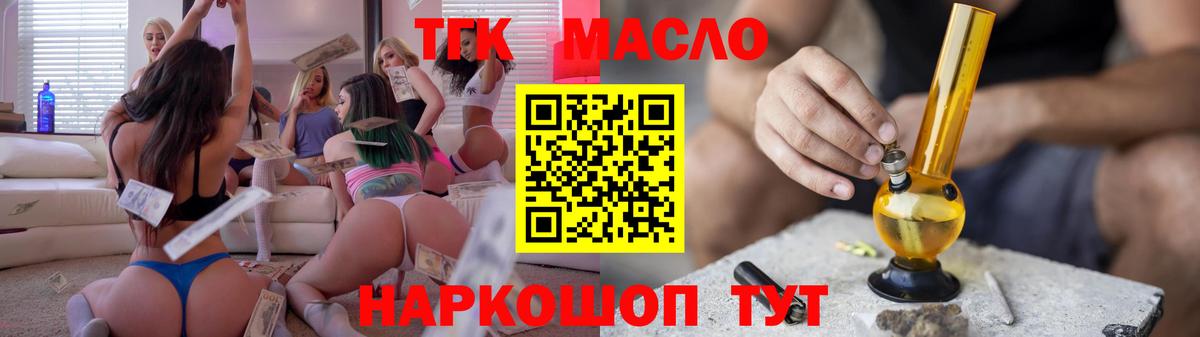 Алатырь  ТГК вейп с тгк  ТГК Wax  Вход с VPN 
